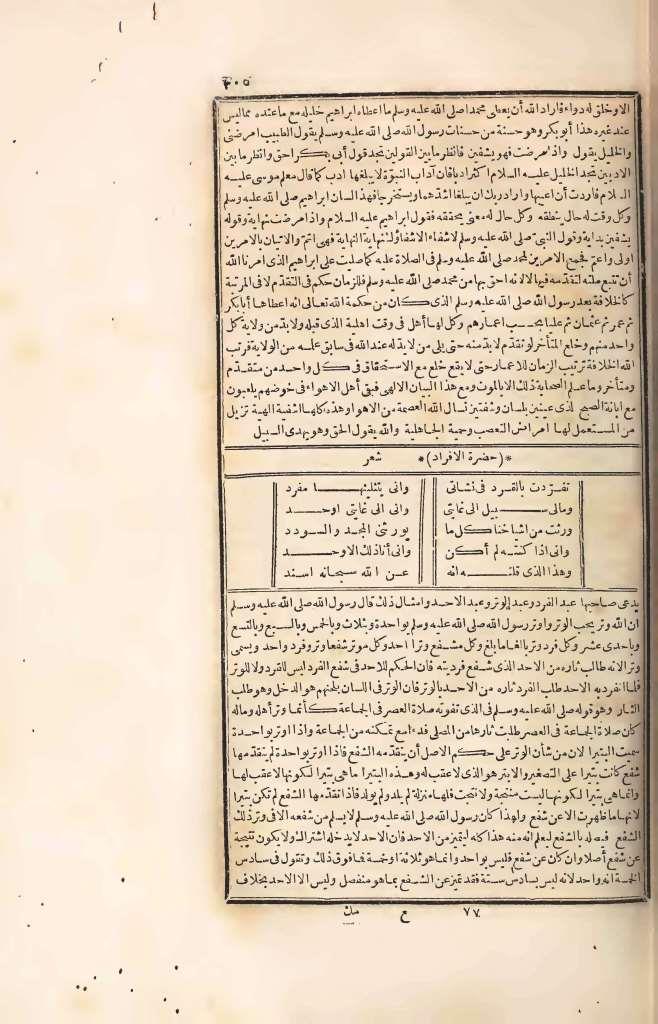 futmak.com - Page 305 - from part Four of the first Boulaq edition